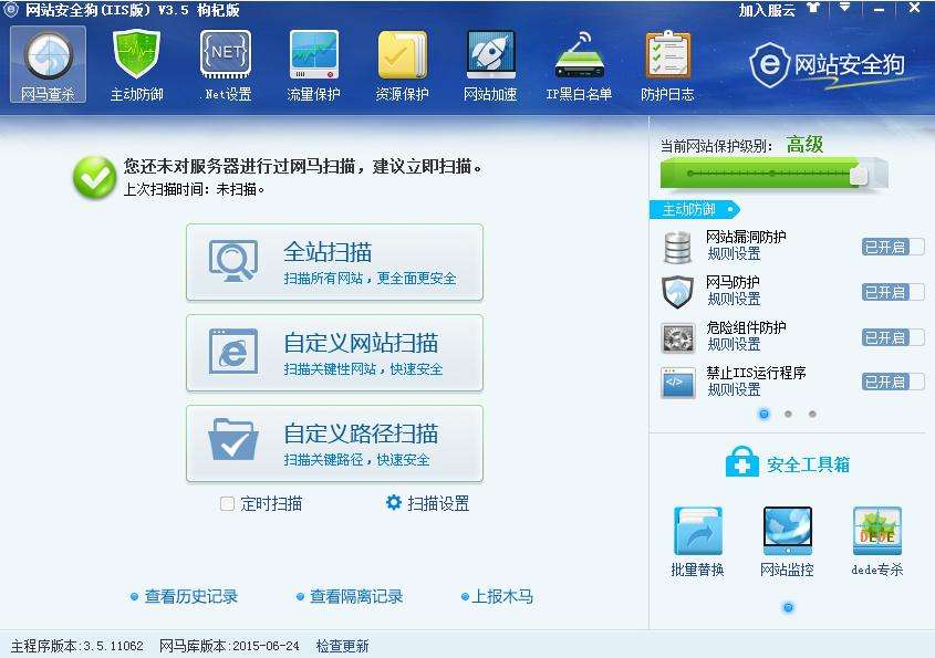 sql防注入系统推荐