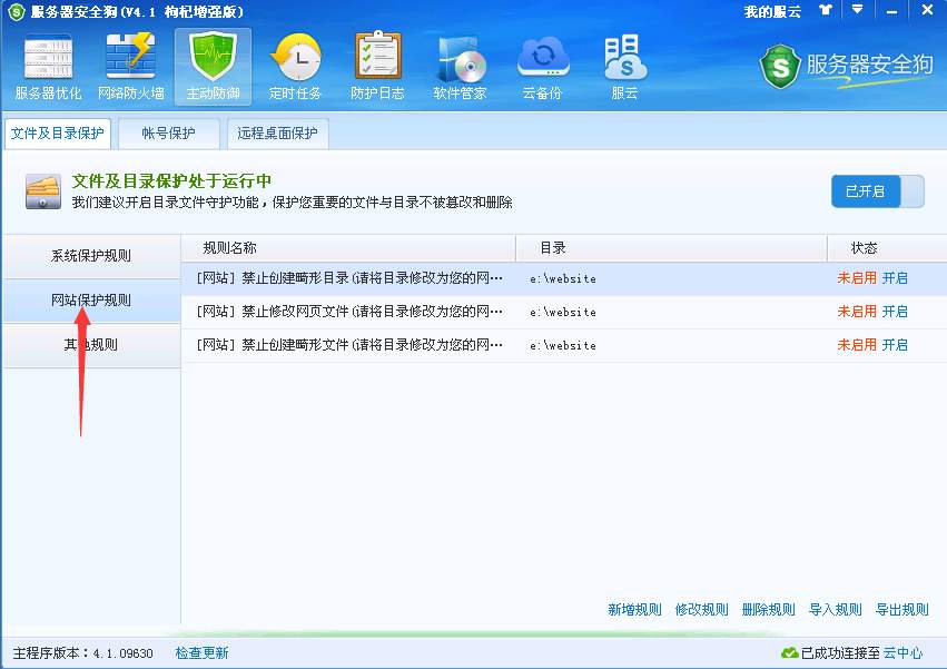 web安全漏洞扫描工具