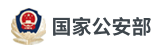 网络安全狗-Ceacer 网安 网络安全狗-Ceacer 网安