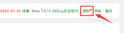 宝塔7.4.2 Windows6.8 重大漏洞解决方法