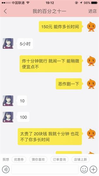 微信消息轰炸机手机版,微信群怎么@所有人